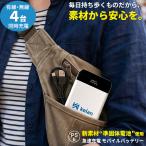 機内持ち込み対応 モバイルバッテリー 燃え難い 半固体電池採用 10000ｍA MAGSAFE準拠 ワイヤレス充電 USB 4台同時充電 タイプCケーブル内蔵 PSE認証済 KEIAN