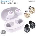 完全 ワイヤレスイヤホン 6ヶ月保証 bluetooth 5.3 (nb) Audio D45 ANC TWS マイク付き ノイズキャンセリング iPhone Android 国内メーカー