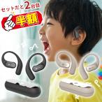 セットで2台目半額 オープンイヤー ワイヤレスイヤホン 知育 音育 難聴/耳カビ防止 軽量 イヤーカフ マイク付 技適認証 国内メーカー (nb) Open÷ VGP2025受賞