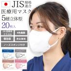医療用 マスク SOUCORE -professional- 20枚 箱タイプ 個別包装 全4色 5層立体型 サージカルマスク 不織布 やわらか耳ひも 男女兼用 IBR アイビーアール