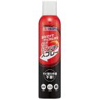 ホルツ 補修用品 錆止め&転換剤 サビチェンジャー スプレータイプ 300ml Holts MH1150 サビ取り不要