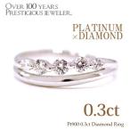 Pt900 プラチナ900 0.3ct ダイヤモンド リング レディース diamond ring