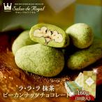 la*la*la зеленый чай pi- can (160g/ коробка ) салон doro провод ru шоколад pi- can орехи рука земля производство 