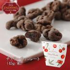 2026 バレンタイン チェリーチョコレート(45g/箱) サロンドロワイヤル 個包装
