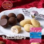 2026 Valentine .. здесь . только (60g/ пакет ) салон doro провод ru шоколад pi- can орехи маленький подарок шт упаковка 