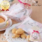  маленький подарок сладости пальто pi- can орехи шоколад (48g/ пакет ) салон doro провод ru шоколад набор 