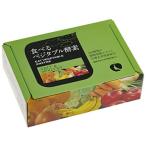ナチュラルハウス 食べるベジタブル酵素 150g (5gx30包) オーガニック ペースト 分包タイプ
