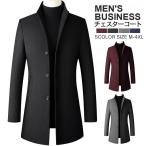  Пальто Честерфилд мужской воротник-стойка с хлопком пальто с хлопком жакет шерстяное пальто длинное пальто шерстяное пальто внешний бизнес casual .. зима одежда 