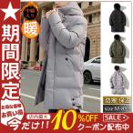 中綿コート メンズ ダウンジャケット ロング丈 ベンチコート フード付きアウター大きいサイズ 厚手 防寒 防風 スリム 撥水 冬 通勤 おしゃれ 暖かいカジュアル