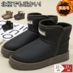 スノーシューズ スノーブーツ 防水 防寒 防滑 アウトドア ブーツ 冬用 ウィンターブーツ 撥水 保温 ミドル丈 ショートブーツ あったか 裏起毛 ボアブーツ 冬靴