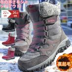 スノーシューズ レディース スノーブーツ メンズ アウトドアウインターブーツ滑らない 防水 おしゃれ ボアブーツ ロング 大きいサイズ ジュニアムートンブーツ