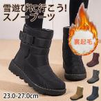 スノーブーツ メンズ レディース ショート ブーツ スノーシューズ 防水 防寒 防滑 冬用 カジュアル 綿靴 雪靴 ボアブーツ ハイカット ウインター大きいサイズ