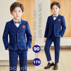 子供服フォーマルスーツおしゃれチェ...