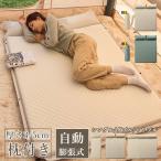 インフレーターマット 自動膨張式 エアマットレス シングルサイズ キャンプ・車中泊・アウトドア用 災害時備蓄 ミニマリストデザイン 軽量・持ち運び容易