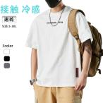 Tシャツ メンズ 半袖 吸汗速乾 半袖Tシャツ メンズ おしゃれ 接触冷感 クールネック 無地 夏服 夏 トップス ティーシャツ スポーツ 運動会 ランニング