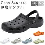 サンダル メンズ レディース 靴 2WAY 軽量 厚底 軽い クロッグサンダル サボ スポーツサンダル 室内履き 外出履き 歩きやすい クッション ファッションサンダル