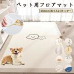 ペットマット 防水 撥水 滑らない 滑り止め 大判 ラグ pu カーペット プレイマット ペット 猫 犬 マット 怪我防止 傷防止 下敷きマット ペットシーツ 洗える