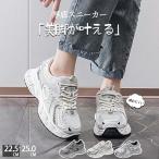 厚底 スニーカー レディース ダッドスニーカー ウォーキングシューズ ダイエット スニーカー カジュアル きれい 通気 軽量 疲れにくい ダイエットスニーカー