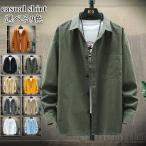 シャツ メンズ 長袖 カジュアルシャツ 開襟 ビジネス 無地 秋服 春服 トップス 通勤 長袖シャツ 30代 40代 ファッション トップス 開襟シャツ おしゃれ