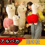 アルパカ ぬいぐるみ Amazon 楽天 ヤフー等の通販価格比較 最安値 Com