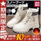 スノーブーツ レディース ブーツ ショートブーツ ムートンブーツ 厚底 防寒 防滑 レースアップ ローヒール 裏ボア 防水 保温 滑り止め 秋冬通勤通学オシャレ