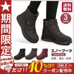 スノーブーツ レディース スノーシューズ アウトドア ブーツ ショートブーツ ボアブーツ防水 防寒 あったか 滑り止め秋冬 雪用ブーツ ウインター シューズ