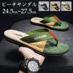 ビーチサンダル メンズ トングサンダル 安い ビーサン 歩きやすい お洒落 軽量 スポーツサンダル 靴 トング アウトドア カジュアルシューズ メンズシューズ