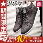 ムートンブーツスノーシューズ裏起毛...