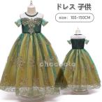プリンセス 子供 アナ雪 エルサ ドレス キッズ アンナ プリンセス コスチューム お姫様 コス コスプレ 演出 女の子 お姫様 人気 可愛いクリスマスプレゼント