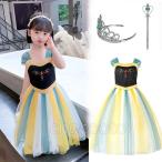 子供服 プリンセスドレス お姫様 アナ 風 エルサ 風 ドレス プリンセスドレス 子供ドレス 女王風 フローズン 子供用 ワンピース コスプレ衣装 プレゼント