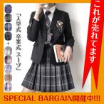 入学式  卒業式フォーマルスーツ 5点セット 卒服 女の子 お受験 プリーツスカート スクール JK制服 スカート発表会 チェック柄  女子 高校生 ジュニアスタイル