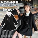卒業式小学校女の子スーツ子供服ドレ...