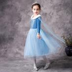 エルサドレス プリンセスドレス アナと 女王 こども用 コスチューム ドレス 長袖 キッズ ワンピース 発表会 ハロウィン クリスマスプレゼント