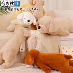 抱き枕 柔らかく低反発クッション カバー洗える 添い寝枕 可愛い 気持ちいい抱き枕 ぬいぐるみ 動物クッション 多機能 椅子 ソファー背当て ふわふわ