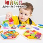 木製パズル 型はめパズル 六角形 はめ込み ブロック 積み木 積み上げ バランスゲーム 動物 乗り物 果物 恐竜 立体パズル 木のおもちゃ クリスマス プレゼント