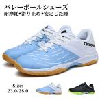 バレーボールシューズ メンズレディース スポーツシューズ ジュニア 滑り止め 通気 野球 バドミントンシューズ ランニングトレー 体育館 室内スポーツ