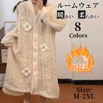ルームウェア もこもこ 着る毛布 前開き ナイトガウン 着るブランケット ブランケットローブ ブランケット レディース トップス メンズ 部屋着 防寒 無地