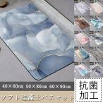 珪藻土バスマット 大判 速乾 珪藻土 柔らか 洗える 割れない ソフト やわらかい バスマット 大理石ノンアスベスト足拭きマット 浴室 お風呂 洗面所 キッチン