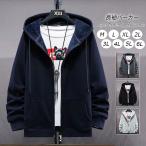 パーカーメンズ 長袖フード付き 厚手 裏起毛 裏ボア ジップアップ ジャケット トップス 肩落ち ゆったりカーディガン ビッグシルエット マウンテンパーカー