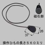 HAB450B включая доставку LIXIL Lixil to вынос руля shutter для окна shutter блокировка функционирование шнурок HAB450B ( пришедший на смену номер товара HAB450C )