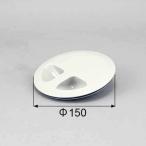 KKZZZZ321P включая доставку LIXIL Lixil to вынос руля кухня осушение . детали круг форма останавливаться вода крышка (NB/NHG) KKZZZZ321P