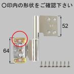 MDS532AR 送料込み LIXIL リクシル トステム 室内ドア 室内ドア 丁番 丁番下用(右) MDS532AR MDS532BR (代替品 MDT44FR )