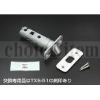  наличие иметь включая доставку большой талон салон дверь открытие дверь дверь защелка RIII*MS для таблеток ( маленький штамп сиденье для )(1 штук ) номер товара :PRHTX51S (TWX-51 кроме того, TX-51 кроме того, TW-51. печать есть.)