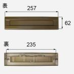 QDAB300A включая доставку LIXIL Lixil to вынос руля вход дверь письмо box post разница включено .QDAB300A (RE001)
