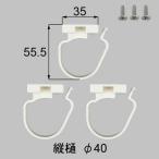 W-Y515-PCEA 送料込み LIXIL リクシル トステム エクステリア テラス屋根 雨樋 でんでん Φ40用でんでん W-Y515-PCEA