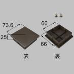 WXHB501 送料込み LIXIL リクシル トステム エクステリア バルコニー用部品 ロイヤルデッキ 主柱キャップ(代替品) WXHB501 2個入1梱包