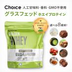 ショッピングホエイプロテイン グラスフェッド・ホエイプロテイン　GOLDEN WHEY ゴールデンホエイ １kg　プレーン【鮮度を保つ真空パックにリニューアル】国産　プロテイン【チョイス】