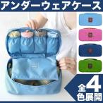 Yahoo! Yahoo!ショッピング(ヤフー ショッピング)全４色展開  インナー収納バッグ・ブラジャーが潰れず収納可能（全国送料無料・ポスト投函・ポイント消化）