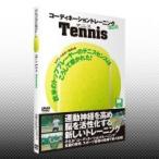 ¥³¡¼¥Ç¥£¥Í¡¼¥·¥ç¥ó¥È¥ì¡¼¥Ë¥ó¥°¡¡in SPORTS ¥Æ¥Ë¥¹