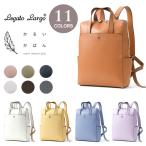 レガートラルゴ かるいかばん PC 収納 リュック LG-P0118 送料無料 合皮 軽量 軽い 大容量 A4 パソコン収納 13inch 通勤